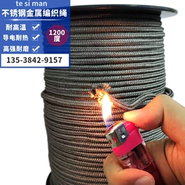 绳子类;织带;功能性面料