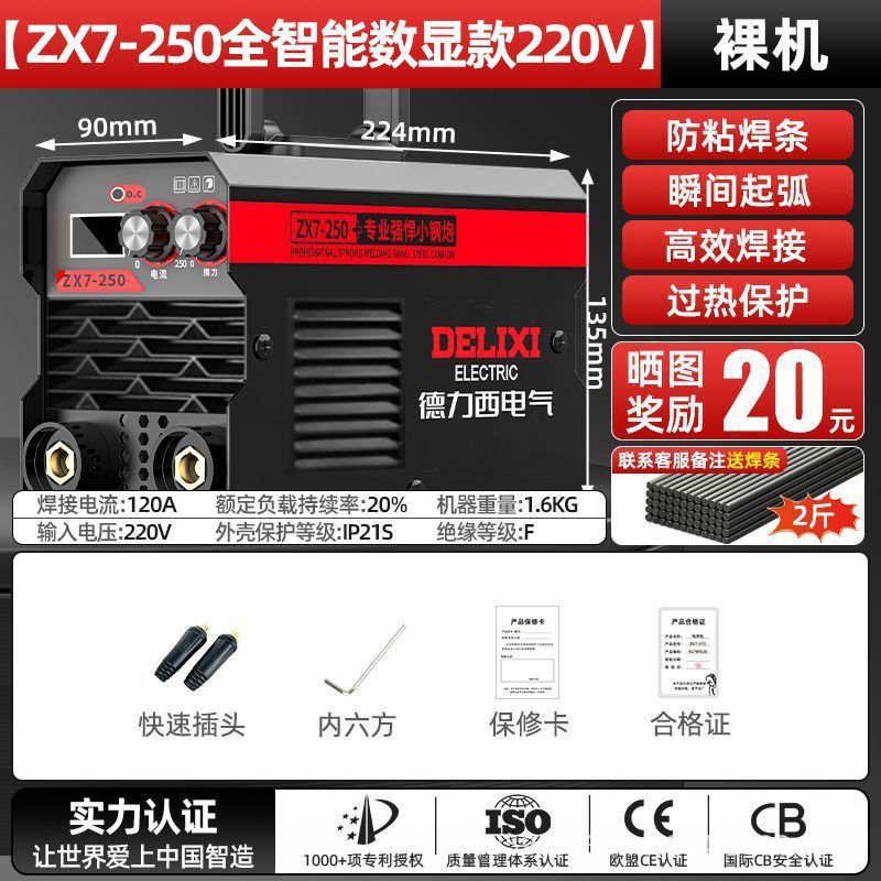Deluxe 250 soldadora doméstica 315 máquina multiplaca industrial de alta potencia 220V380V doble voltaje accesorios completos image 6