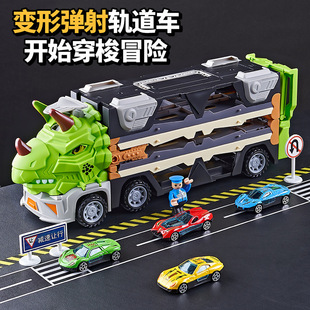 Children's toy dinosaur deformation catapult rail car foldable storage alloy car sliding truck boy