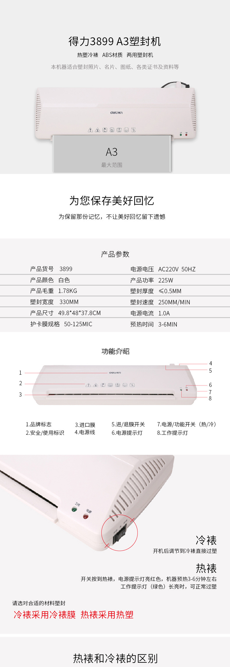 得力过塑机3899 塑封机a3/a4过塑机 办公家用照片过塑通用冷裱机-阿里巴巴