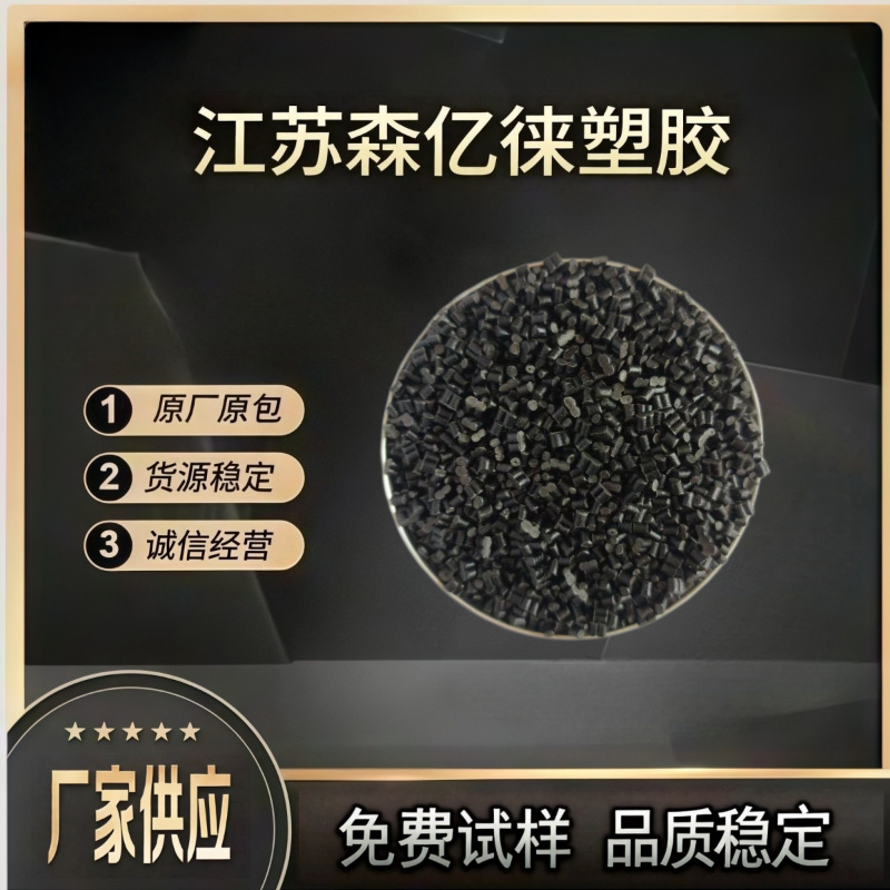 改性尼龙 PA6无卤防火GF15无卤防火注塑级工程塑料PA6加纤15%