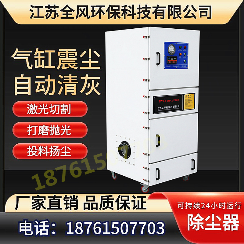  MCJC-5500 5.5KW生产石墨锯床粉尘脉冲集尘机 磨床打磨用吸尘器