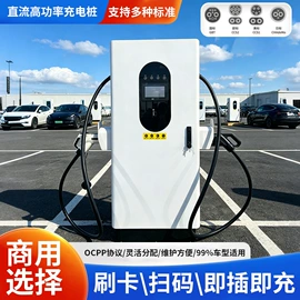 汽车充电桩