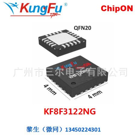 芯旺微车规级KF8F3122NG数模混合外设资源从6PIN~100PIN的多种样