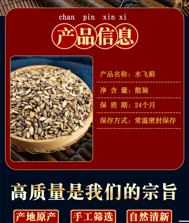 Milk Thistle Seeds Shui Fei Ji 500g Dried Silybum Marianum Seeds for Herbal Tea and Decoction overview
