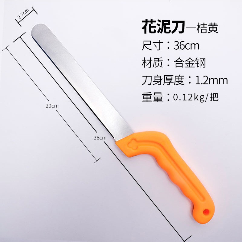 주황색 [꽃 진흙 칼], SKU 참조