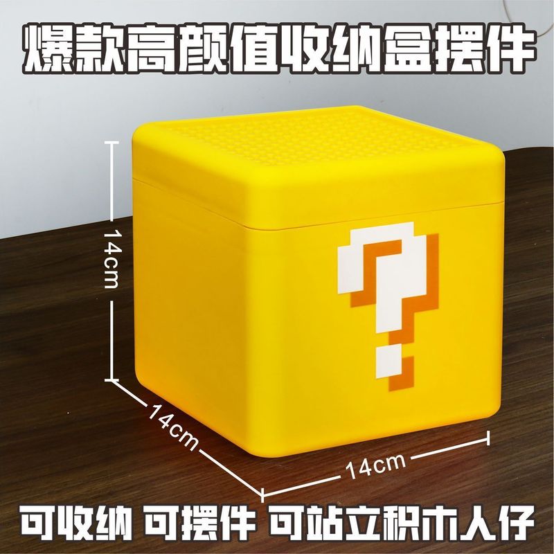 跨境MC我的磁力世界周边TNT磁力方块积木收纳盒问号收纳桶玩具|undefined