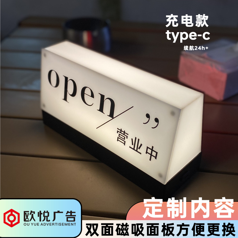 桌面吧台亚克力氛围灯牌定制酒吧超市营业安全通道出口发光标牌