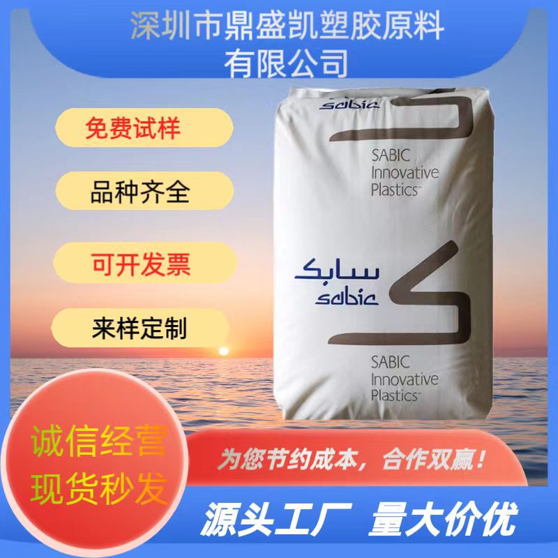 PC 940A-116   945A-116 沙伯基础创新 防火透明 注塑级标准料