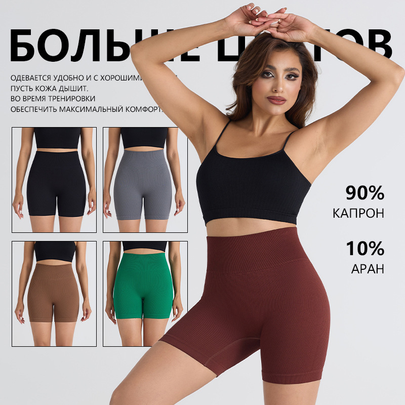 Threaded High-Waisted Seamless Butt-Lifting Yoga Shorts Three-Point Anti-Exposure Sports Fitness Shorts Peach Buttocks Without Embarrassing Lines Threaded High-Waisted Seamless Butt-Lifting Yoga Shorts Three-Point Anti-Exposure Sports Fitness Shorts Peach Buttocks Without Embarrassing Lines