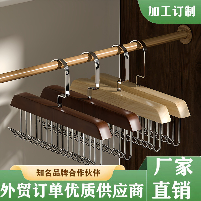 奕轩实木衣架8钩多钩无痕内衣吊带可钩收纳神器原木复古衣架服