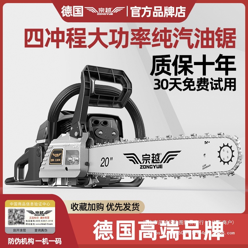 四冲程油锯进口纯汽油大功率锯子小型家用电锯上山砍树砍柴伐木锯