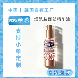 液态精华;复方精油;面霜