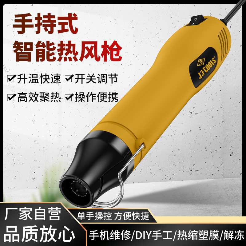 Ручной мини-фен JFTOOLS JF-350W стандарт