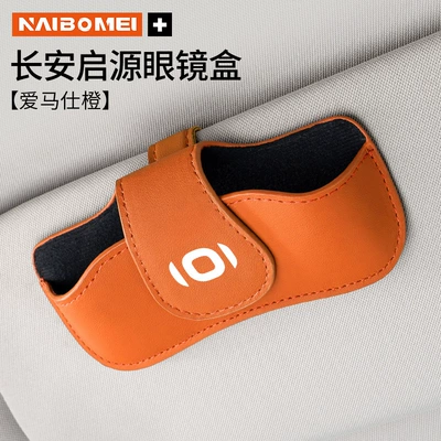 Changan Qiyuan A07 Q07 A05 Q05 A06 Hunter K50 Car Glasses Clip Storage Glasses Case Organizer Box (Car Glasses Clip/Bill Clip) - changan-qiyuan-eyeglass-case-round-lid-love-horse-orange-single-piece
