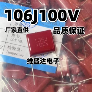 CBB��Ĥ���106J10UF100V�_��P22.5MM