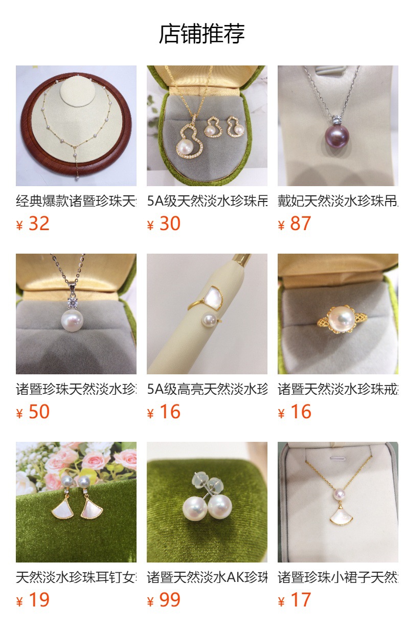 预览状态下无法点击,发布后,可点击跳转到对应的商品页面