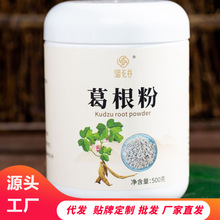 烟花谷葛根粉农家柴葛根500克代餐粥研磨打粉源头工厂早餐