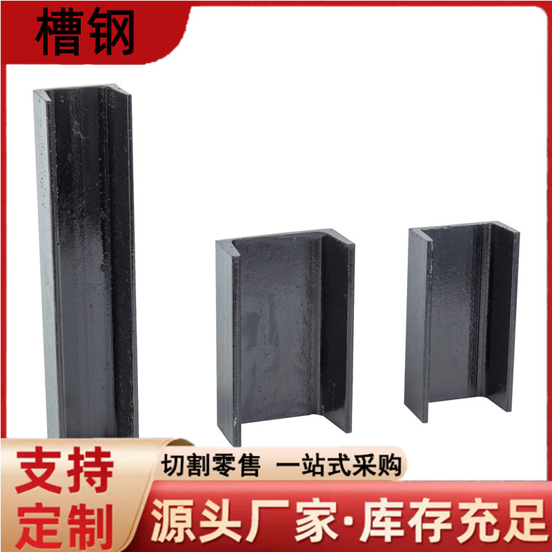 50*37*4.5国标槽钢C型钢Q235B槽钢q355b低合金 热镀锌槽钢5#U型钢