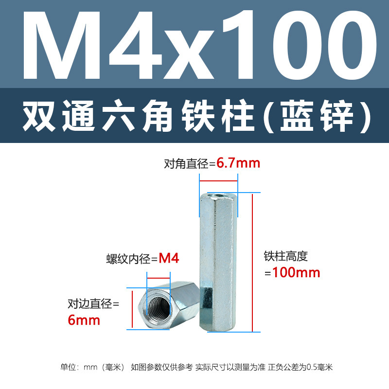 ニッケルメッキ内ねじ二重通六角鉄柱M3-M8外六角隔離支持柱青亜鉛カメラ間隔柱|undefined