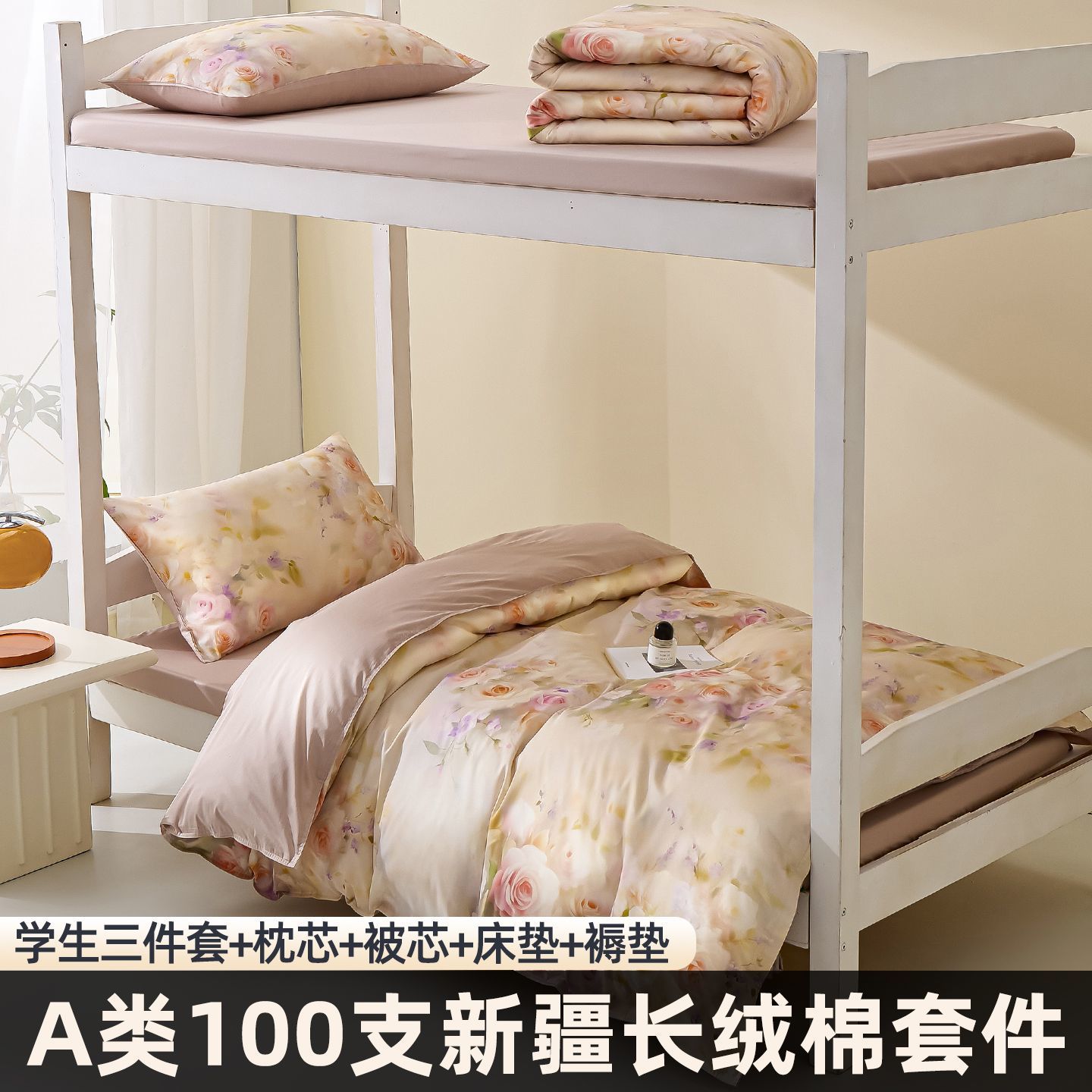 100S algodón largo algodón dormitorio universitario cama de tres piezas set de algodón 2025 nuevo colcha cama cama Kasaliu