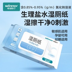 稳健生理盐水湿厕纸型加厚姨妈用便后使用抽取式家庭马桶