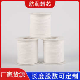 紧密型蜡线蜡烛材料61米香薰蜡烛棉线蜡芯 diy蜡烛纯棉灯芯