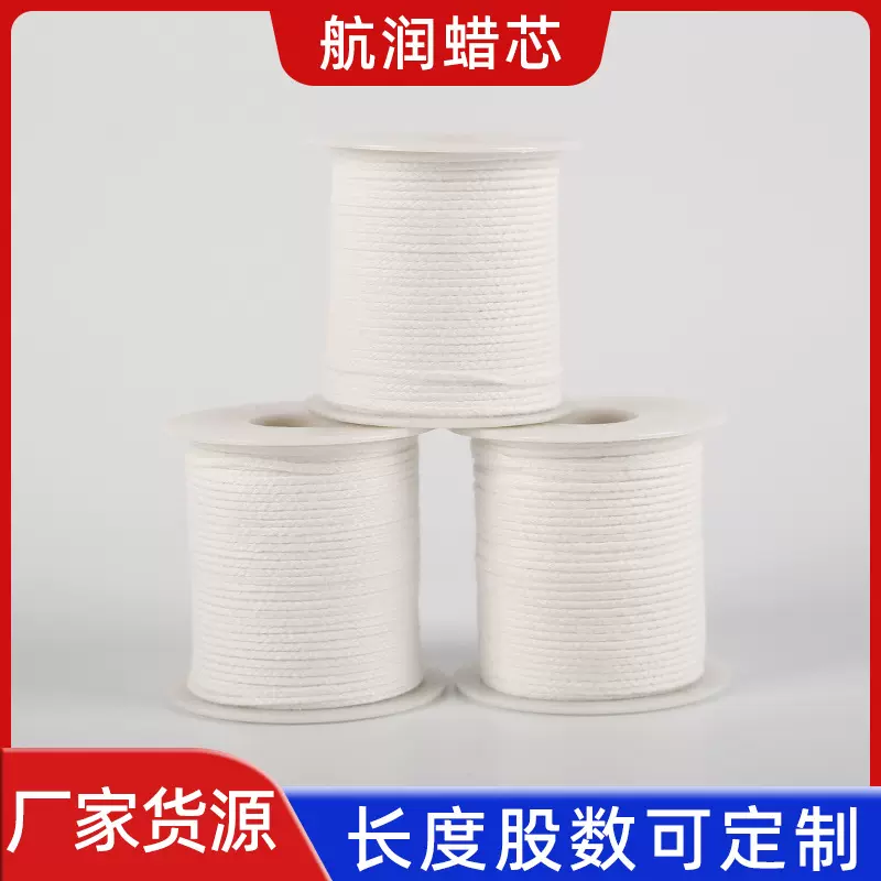 紧密型蜡线蜡烛材料61米香薰蜡烛棉线蜡芯 diy蜡烛纯棉灯芯
