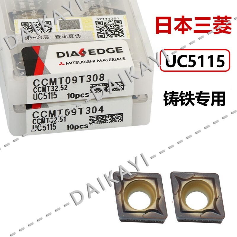 正品原装菱形内孔刀片CCMT09T304/09T308铸铁专用