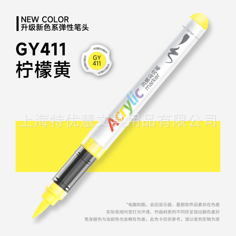 掌握5105直液式软头丙烯马克笔单支自选 学生手绘涂鸦笔画鞋衣速|undefined