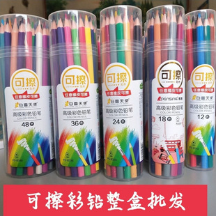 Color lead oily color pencil 12/24/36/48 color erasable color lead painting art sketch pen color pencil