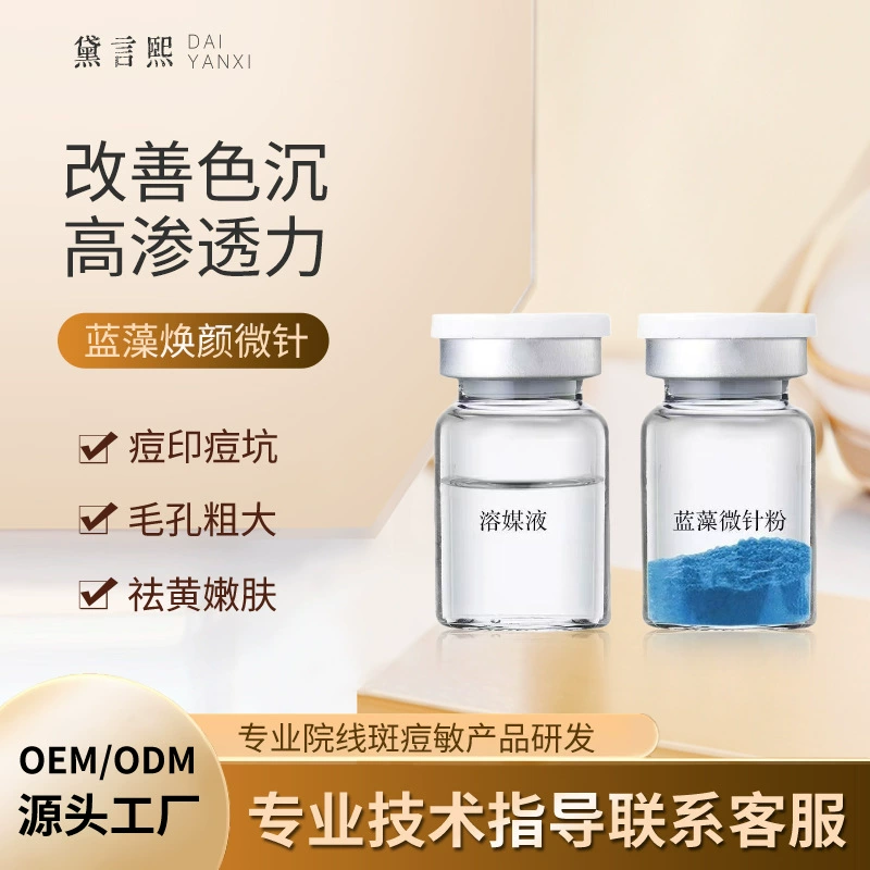 Микроиглы из синих водорослей для салонов красоты: микроиглы из синей кристаллической кости для омоложения кожи, удаления пятен, отбеливания, сужения пор, оптовая продажа.