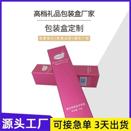 其他礼品包装;纸盒;包装产品定制