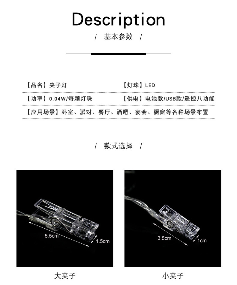 夹子灯_05