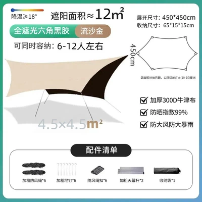 Avtomobil yan çətirləri — sunscreen tent outdoor awning - vinyl-butterfly-hexagon-4545-accommodates-12-people-2025-new-model