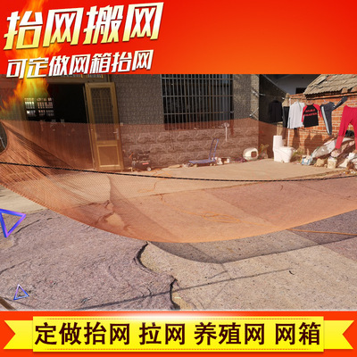 fishing gear Fishing net Nylon thread Lift net Seine Tire Line Cage Aquaculture Network Lift net