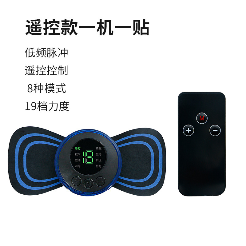 スマート携帯低周波パルスマッサージパッチ携帯ポケットマッサージ器背中筋肉リラックス器頚椎シール|undefined