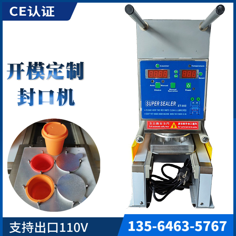 110V Nespresso Sealing machine Cosmetic packaging machine