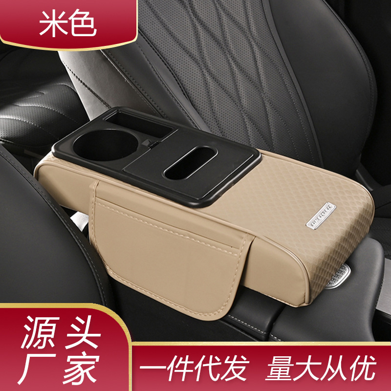Pad Heightening Embossed | Fushou Armrest box pad - 819-embossed-small-warm-rice