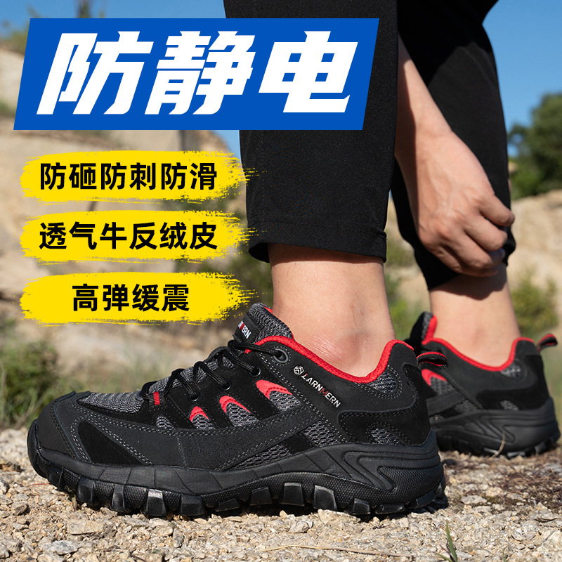 劳保鞋男四季防砸防刺穿防臭轻便舒适工作鞋防静电安全鞋