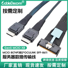 ����MCIO 8I(74P)�D2*Oculink SFF-8611 PCIE5.0�����������D�Ӿ�