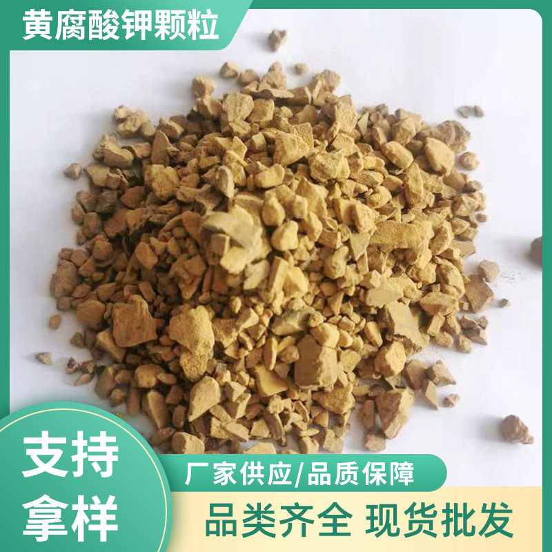 黄腐酸钾颗粒 干燥有机水溶肥颗粒肥撒施全水溶无残渣可提供灌装