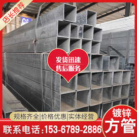 长沙现货100*200镀锌方管今日价格 q235b批发75方通钢材多少一吨