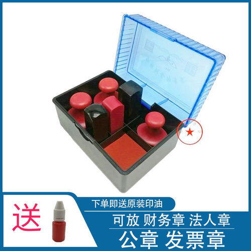 Seal Brocade Box, Seal Box, Comes with Ink Pad, Ink Oil, Official Seal Box, Combination Seal Box, Storage Box, Cross-Border Box