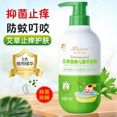 Fuqianzi よもぎ子供用シャワージェルは、栄養を与え、保湿し、かゆみを和らげ、ダニを除去し、保湿し、蚊を除去し、肌を保護します。