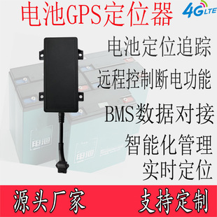 ���ÿ�GPS������λ������늳ؓQ늙�����PACK늳ط��G׷ۙ�O��BMS