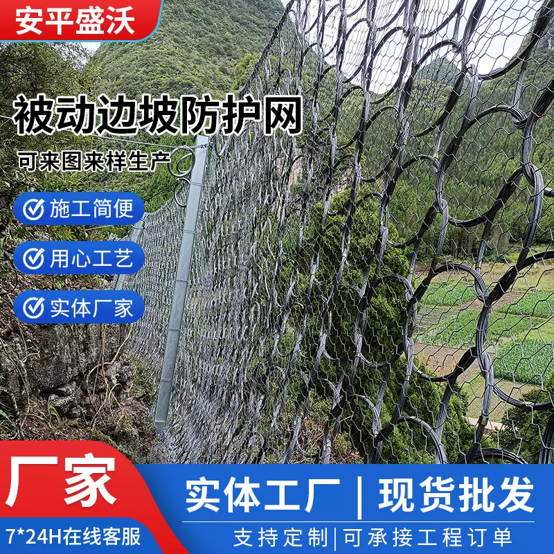 现货被动边坡防护网山体滑坡环形网钢丝被动防护网护坡铁丝网