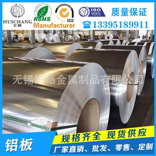 1A99铝卷 1A97铝卷 1A95 1A85合金铝卷1A50铝卷 1050铝卷齐全优惠