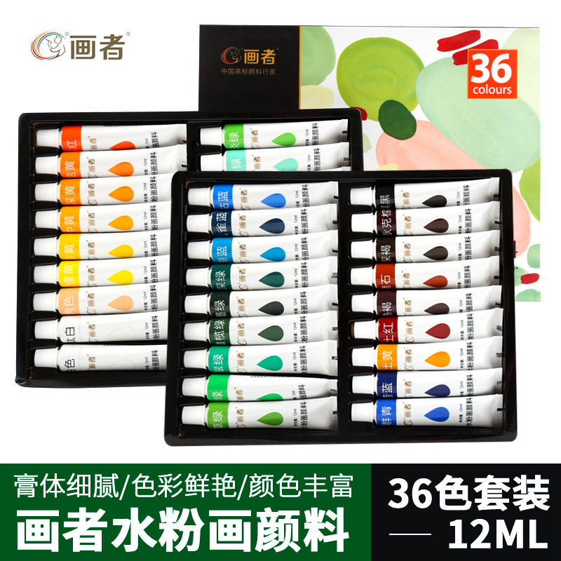 Gouache, set, 12 ml, 36 colors