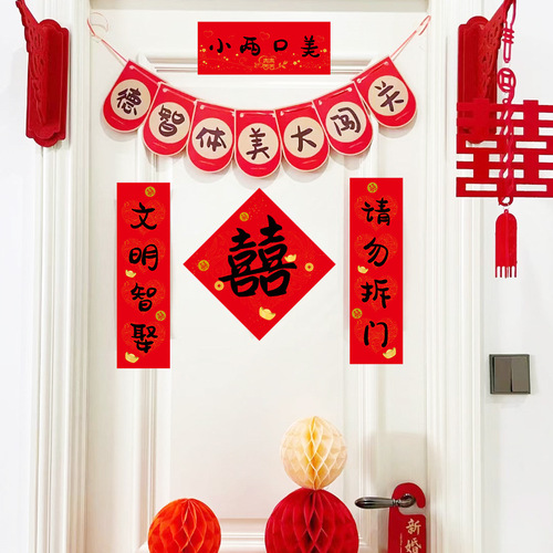 Wedding door-blocking couplets for the woman to get married, wedding room decoration, wedding room decoration, wedding game, door-blocking stickers, happy child couplet door stickers
